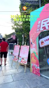 莫愁村民谣之夜