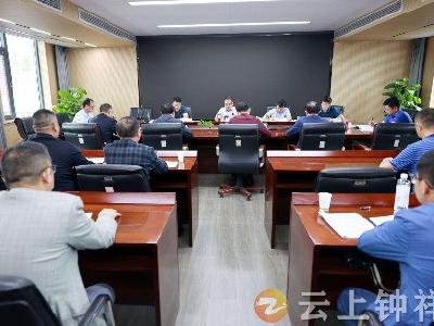 周军主持召开专题会议 听取七届市委第一轮巡察情况汇报