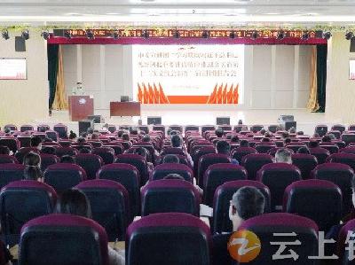 钟祥市人民医院召开“学习贯彻习近平总书记考察湖北重要讲话精神 推进落实省第十二次党代会部署”宣讲报告会