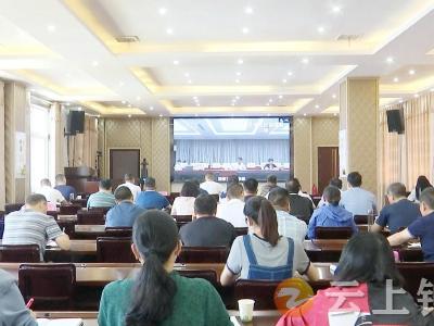 钟祥市组织收看全国2022年国庆假期及前后新冠肺炎疫情防控政策措施视频培训会