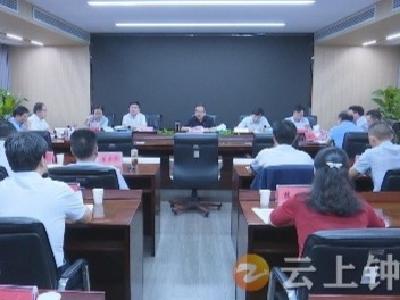 周军组织市委理论学习中心组2022年第十次集中研学