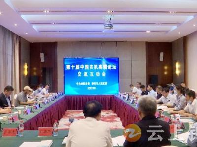 周军 杨孟富与农机行业专家 企业家互动交流 共叙行业发展前景   诚邀企业创富钟祥