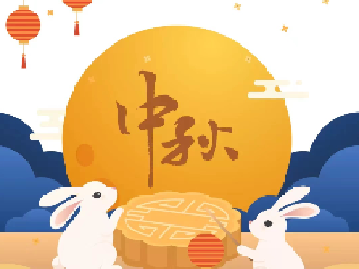 网络中国节·中秋 | 2022年钟祥市“我们的节日·中秋”--“情满中秋·共话团圆”线上主题活动开始啦 