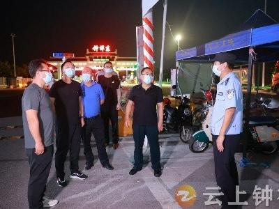 周军夜查疫情防控 城市管理 社会治安等工作