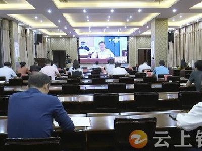 钟祥市收听收看荆门疫情防控指挥部视频调度会