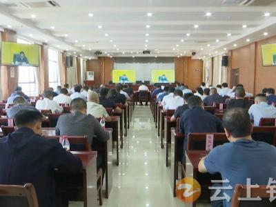 钟祥市组织收听收看全国安全生产电视电话会