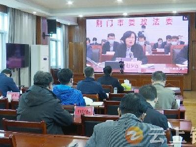 钟祥市组织收听收看荆门市2022年度乡村振兴考核工作视频会