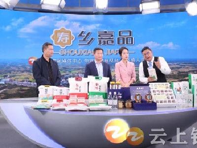 “寿乡嘉品”再出圈  东桥镇镇长2小时直播带货66万余元 