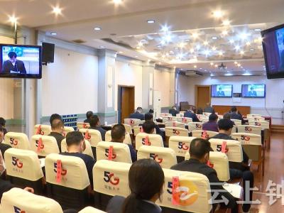 钟祥市组织收看全省油茶产业扩面提质增效行动启动暨森林防火工作视频会