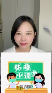 防疫小课堂 防疫法律法规一起来学习