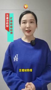 主播说防疫——扩面核酸检测