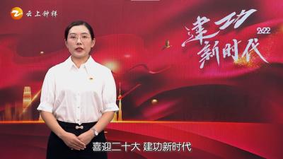 喜迎二十大，建功新时代——钟祥市红十字会张珉#寻美荆门#寻美钟祥