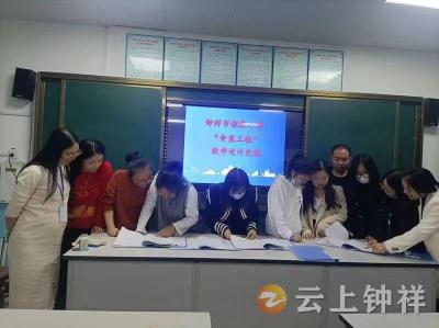 师徒牵手 伙伴同行  张集小学“青蓝工程”育骨干