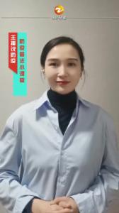 主播说防疫之防疫普法小课堂③