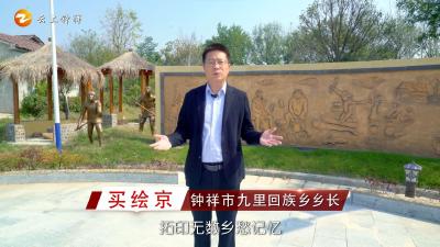 文化宝地，璀璨九里。九里欢迎你！