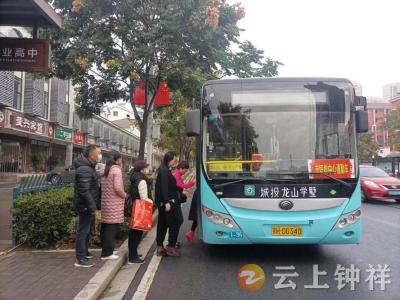 “定制公交 暖心服务” 为民出行保畅通