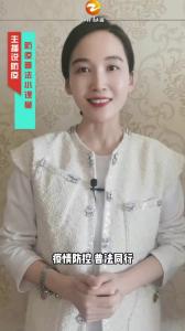 主播说防疫之防疫普法小课堂