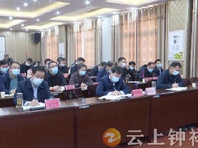 钟祥市组织收看荆门市疫情防控视频调度会