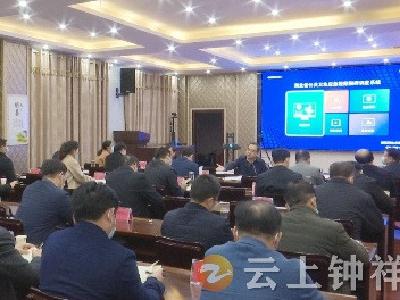 钟祥市组织收听收看荆门市疫情防控视频调度会