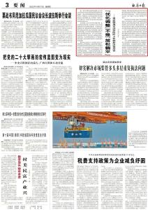 如何贯彻落实疫情防控工作最新决策部署？经济日报连发五篇重要评论→ 