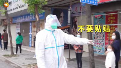 不要贴贴！贴贴危险还密接！