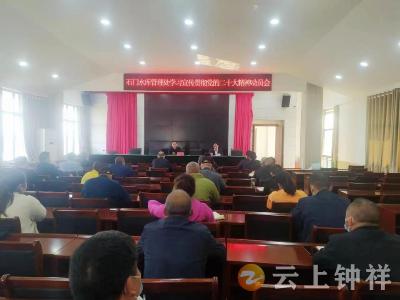 石门水库集中学习宣传贯彻党的二十大精神