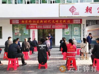 “小板凳微学堂”提升居民消防安全意识