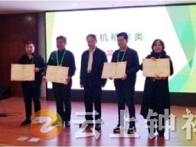 钟祥稻米在“第四届中国有机稻米全产业链发展创新论坛”揽获金奖