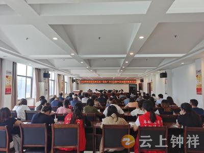 钟祥市民政系统开展“四史”学习之新中国史宣传教育