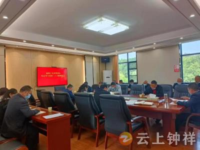 温峡口水库：召开学习宣传贯彻党的二十大精神专题会议