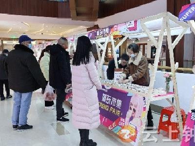 “地摊”摆进商场 拓宽就业渠道 丰富购物体验