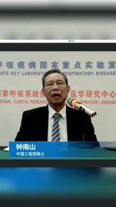 12月15日下午，钟南山院士在全国高校抗疫大讲堂讲座中提到，大家一起阳的观念不可取，会影响正常社会秩序，而且容易导致新的变异株出现。