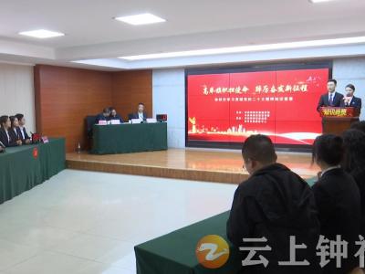 优秀！8支代表队晋级钟祥市学习贯彻党的二十大精神知识竞赛决赛