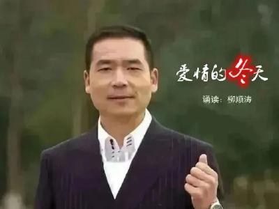 爱情的冬天 | 让这个冬天凝固你的身影，也凝固我的视线…… 