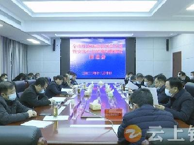 钟祥市召开生态环境委员会全会暨突出生态环境问题整改推进会