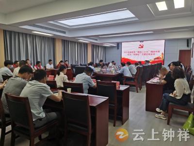 钟祥市政府办开展唱响中国经济“光明论”主题宣讲
