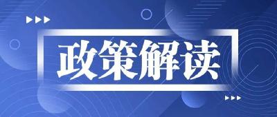 《关于对新型冠状病毒感染实施“乙类乙管”的总体方案》解读问答