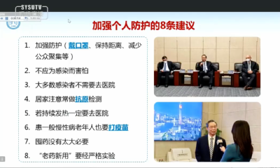 关于个人防护，钟南山给出8条建议 