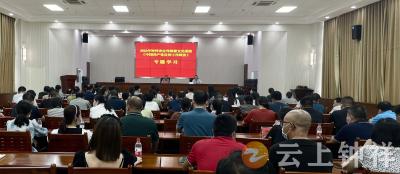 钟祥市宣传思想文化系统举行《中国共产党宣传工作简史》专题报告会