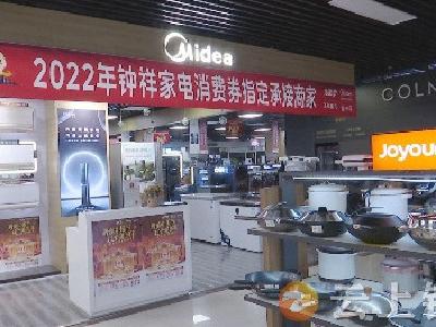 最高1000元！2022年第三期电子消费券12月8日晚8点发放