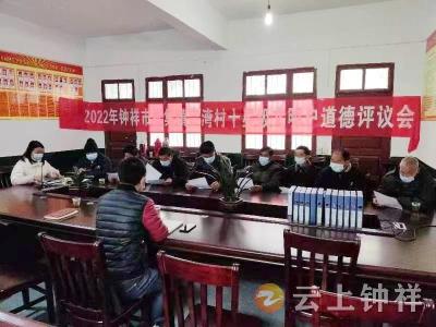 【持续深入移风易俗】张集镇：道德评议文明户 共同缔造树新风