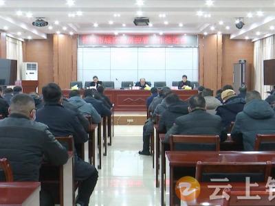 钟祥市召开城区私房控管工作推进会