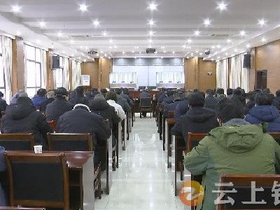 钟祥市收听收看荆门市林长制工作电视电话会