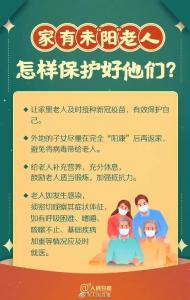 抗原转阴后多久可以探望老人？专家解答 