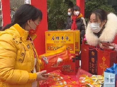 钟祥优质农产品亮相湖北优质农产品年货节