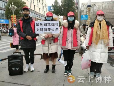 【社会组织参与文明单位创建】钟祥市志愿者协会：开展禁鞭宣传 共创文明家园