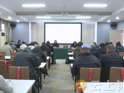 钟祥市统战系统学习贯彻党的二十大精神