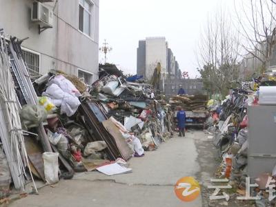 创城进行时：清理废品收购点 居民拍手称赞