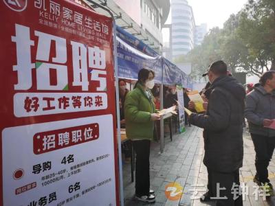 钟祥市人社局举行春风行动招聘周活动