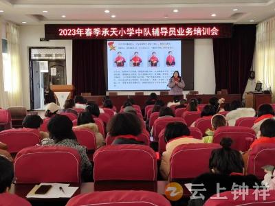 学规范礼仪 做合格辅导员